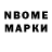Марки 25I-NBOMe 1,5мг IVAN BLAKE