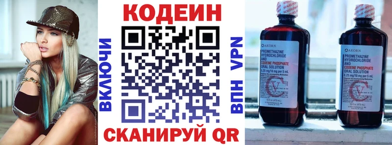 omg рабочий сайт  Галич  Кодеиновый сироп Lean Purple Drank 