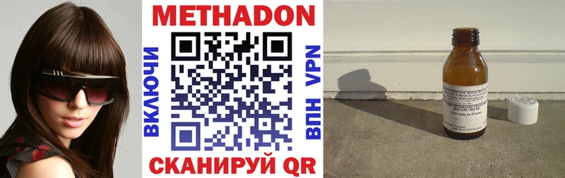 МЕТАДОН кристалл  mega онион  Галич 